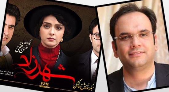 سریال شهرزاد