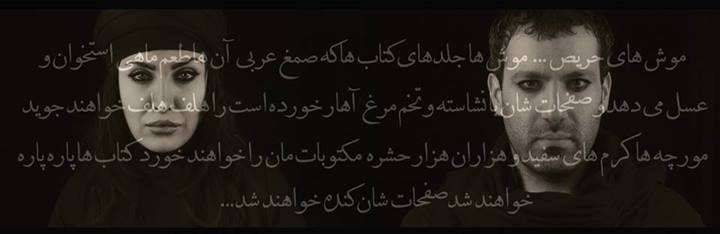نام من سرخ (قسمت نخست از سه گانه ی گنج سوخته) اثر علی اتحاد در گالری خاک
