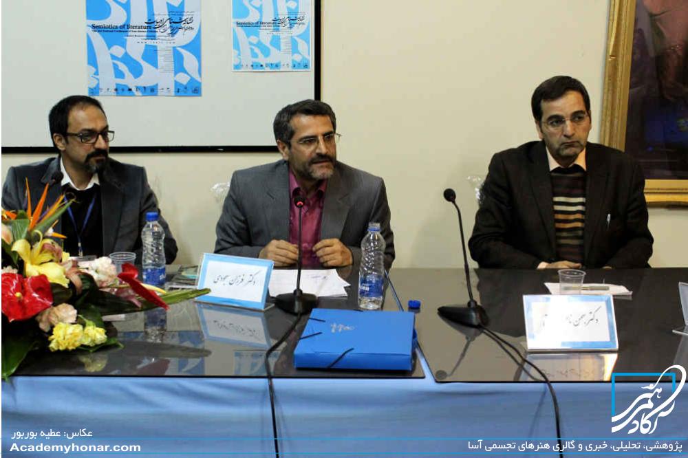 دکتر محمود فتوحی - دکتر ابراهیم خدایار - دکتر حمیدرضا شعیری